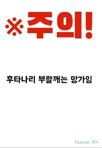[MITEGURA (Kurosaki Bunta)] Nuts Eater Touou Hen [Korean] [Digital] manga cover