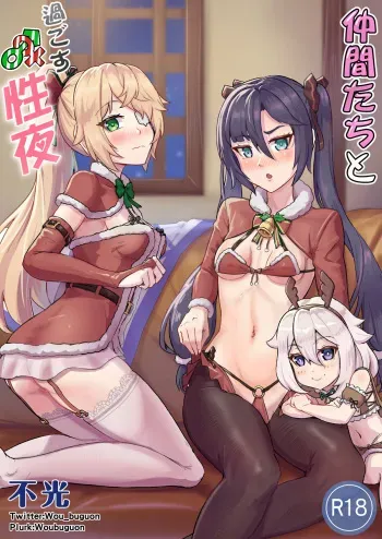 Nakama-tachi to Sugosu Sei Yoru | Sex Nights Together With My Companions manga cover
