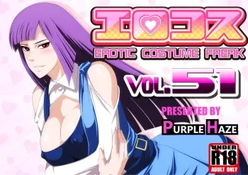 [Purple Haze (Lime)] EroCos Vol. 51 (Gundam ZZ) manga cover