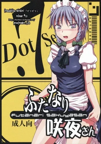 (C74) [.7 (DAWY)] Futanari Sakuya-san (Touhou Project) [English] [biribiri] manga cover