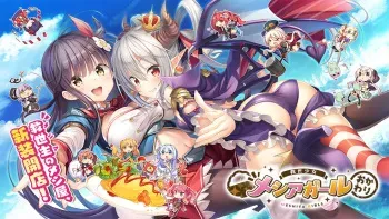 [DMM.com] Guze Shoujo Meshiya Girls Okawari manga cover
