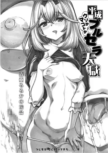 Yoru no Ochi Gaki 8 Heisei Burusera Tengoku manga cover