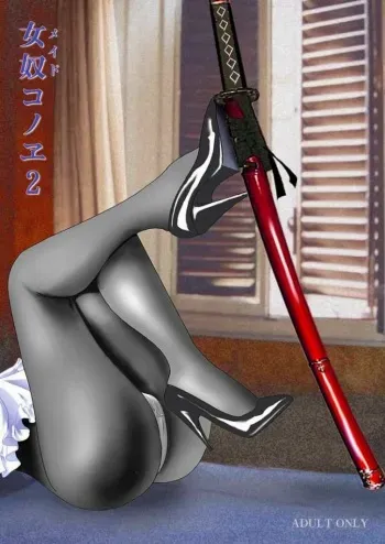 [Akiyama Kougyou (Kagami Ryou)] Maid Konowe 2 (Hanaukyou Maid Tai) manga cover