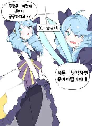 [Wang0424] 그웬 다루기 (League of Legends) [Korean] manga cover