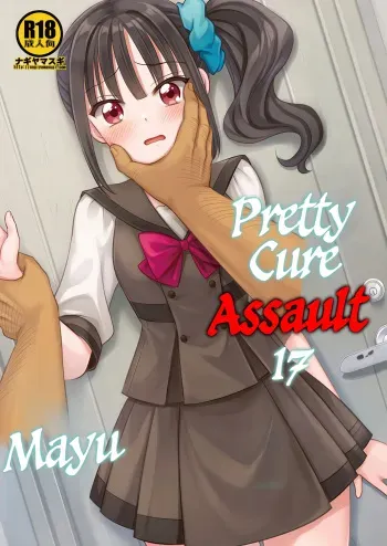 Precure Ryoujoku 17 Mayu manga cover