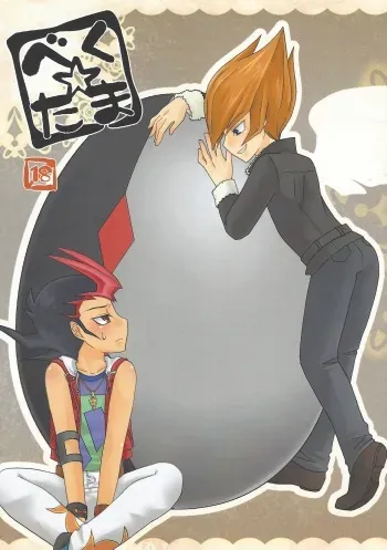 [3.5 (Shironeko)] Beku ☆ tama (Yu-Gi-Oh! ZEXAL) manga cover