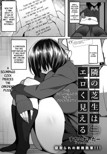Tonari no Shibafu wa Eroku Mieru | The Scumbags New Property manga cover