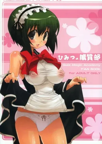 (COMIC1) [CHIBIKKO KINGDOM (Kekocha)] Himitsu no Koubaibu (Quiz Magic Academy) manga cover