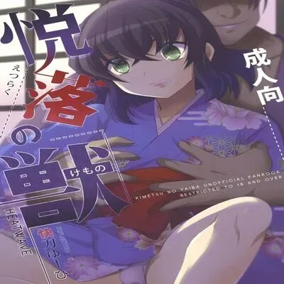 Beast of Pleasure [Yaoi] [Doujinshi]