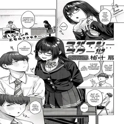 Spicy School [Original] manga cover