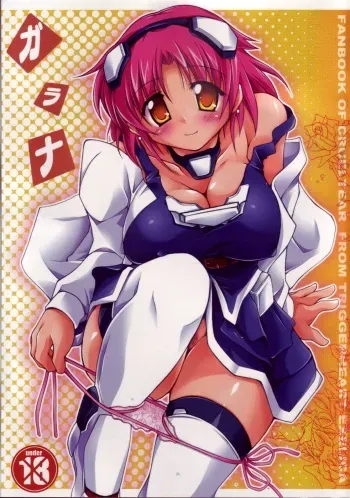 (C72) [DUAL BEAT (Yukitaka)] Garana (Trigger Heart Exelica) manga cover