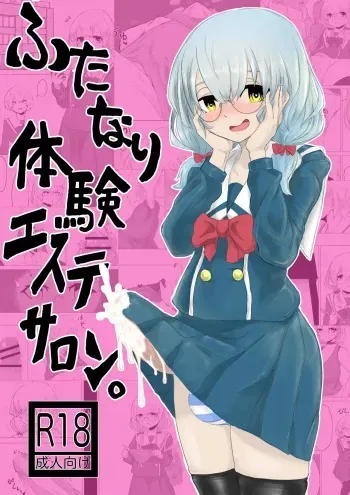 [Dendou Monaka] Futanari Taiken Esthe Salon. manga cover