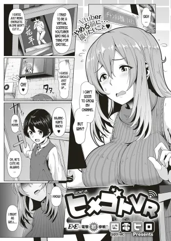 Himegoto VR | Secret VR manga cover