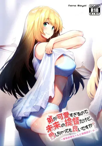 Otouto ga Kawaisugiru node Mirai no Teitoku dakedo, Aishichatte mo Ii desu ka? manga cover