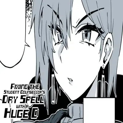 Fixing The Student Counsellor's Dry Spell With A Huge D [Original] manga cover