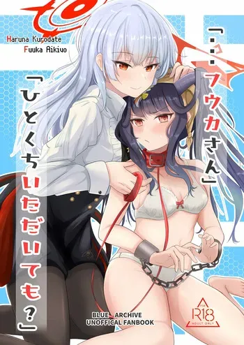 (C103) [Itowo Kashiya (Itowo)] "...Fuuka-san" "Hitokuchi Itadaite mo?" - I love you so much I want to eat you!! | "...후우카 씨" "한 입 먹어봐도 될까요?" (Blue Archive) [Korean] manga cover