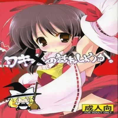 Lets Talk About Armpits, Shall We [Doujinshi] manga cover