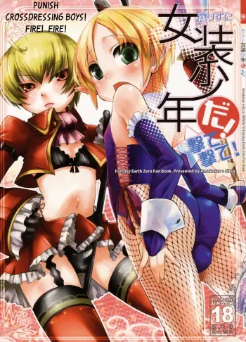 korizuni Josou Shounen da! Ute Ute manga cover