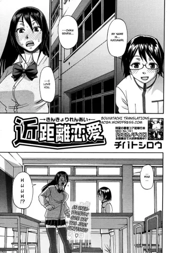 Near Distance Relationship manga cover