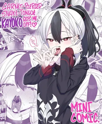 [Watosu] Sputum Shita-pi Kayoko ni Fella de Nuite Morau dake no Tanpen Manga | Garnet-Pierced Snake-Tongue kayoko gets me off, Mini comic. (Blue Archive) [English] [TheWhiteLine] manga cover