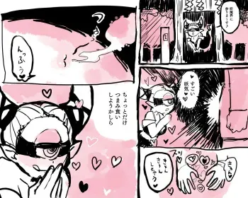 [Oinanka] A Lucky Watch [Japanese] (Youkai Watch) manga cover