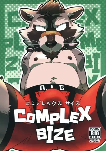 ] Complex Size manga cover