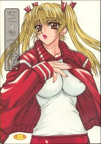 [Power Slide (Uttorikun)] School Tsunderala (School Rumble) manga cover