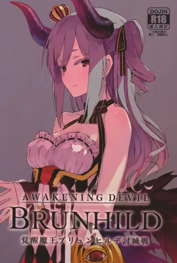[SAKURAYA (Akami)] Brunhild Toumetsusen (THE IDOLM@STER CINDERELLA GIRLS, Granblue Fantasy) [Korean] [Digital] manga cover