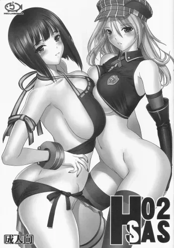 H.SAS 2 manga cover