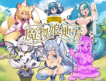 [Chabatake ni Haetatakenoko] TS Mamonomusume Chiho manga cover