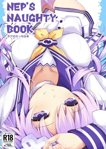 [Iwashi no Heya R (Iwashi R)] Nep's naughty book - Nep no Ecchi na Hon (Hyperdimension Neptunia) [Digital] manga cover