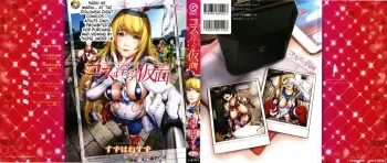 Cos wa Midara na Kamen ~ Shogyou Ban manga cover