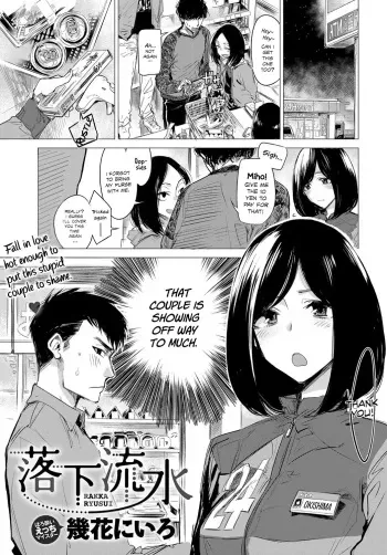 [Ikuhana Niro] Rakka Ryuusui | Falling Together in Love (COMIC Anthurium 2017-05) [English] [slimppy & Constipat8] [Digital] manga cover