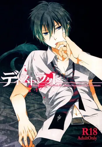 (C80) [FIZZCODE (Satonishi)] Distract (Ao no Exorcist) [English] manga cover