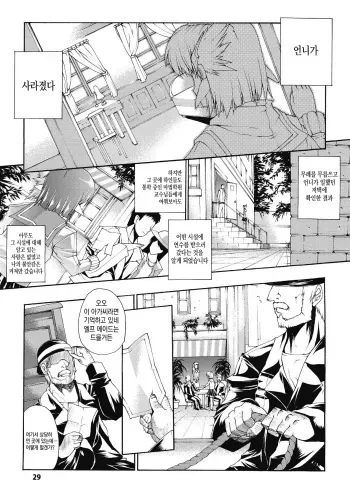 [Erect Sawaru] Injyutsu no Yakata - Residence of Obscene Art | 음술의 관 Ch. 2 [Korean] [시뮬라시옹] [Digital] manga cover