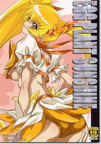 (C80) [NAS-ON-CH (NAS-O)] EGG PLANT SUNSHINE (HeartCatch PreCure!) manga cover