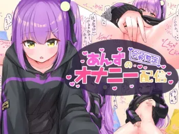 [omatsurikibun (Ueno Tarou)] Anzu's Masturbation Delivery manga cover