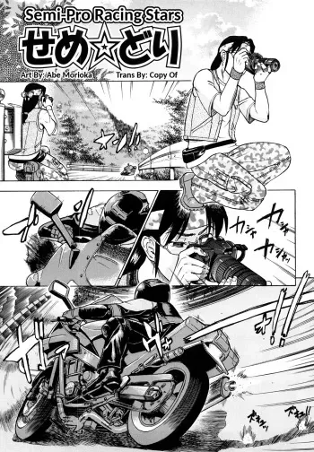 Semi-Pro Racing Stars manga cover