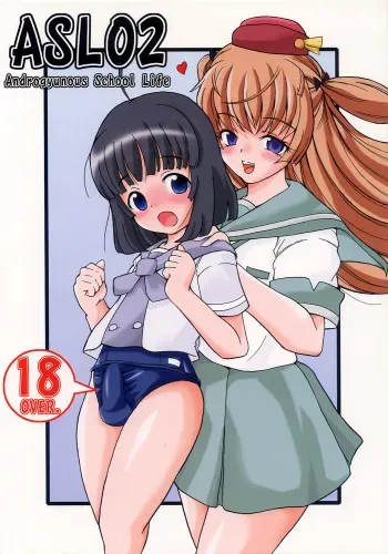 (C70) [Senya Sabou (Alpha AlfLayla)] ASL 02 manga cover