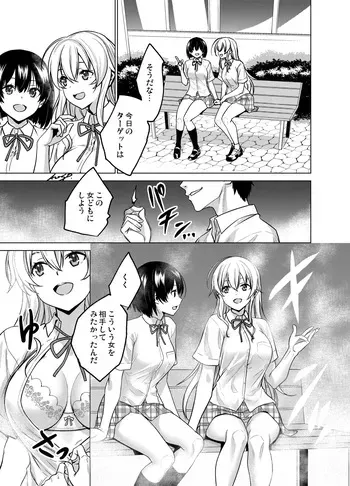 [FANBOX] As-Special - Time stop manga cover