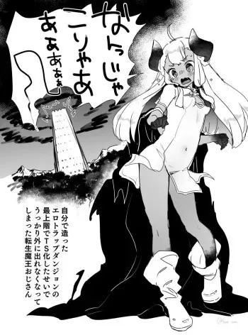 [Tenkirin (Kanroame)] Jibun de Tsukutta Ero Trap Dungeon no Saijoukai de TS-ka Shita Sei de Ukkari Soto ni Derenaku Natte Shimatta Isekai Tensei Maou Oji-san [Digital] manga cover