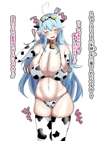 [からし めんたいこ] 騎乗位セッ○ス (ホロライブ) manga cover