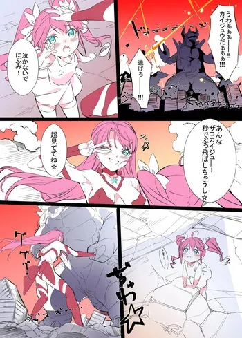 [Pokonyang] ニップルちゃん 1-51 manga cover