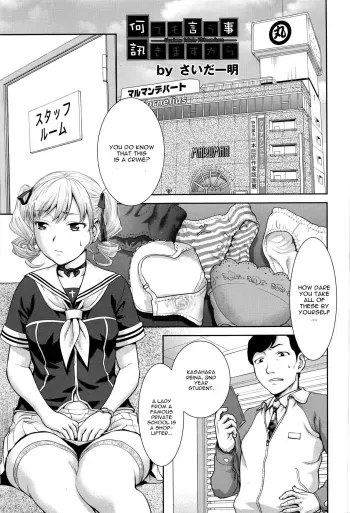 Nandemo Iu Koto Kikimasu Kara manga cover