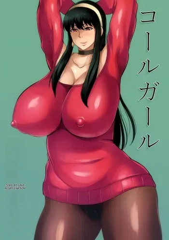 [B-Kyuu Site (bkyu)] Call girl (SPY×FAMILY) [English] manga cover