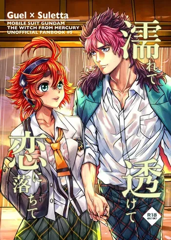 [ ANEMONE )]Nurete, sukete, koiniochite(Mobile Suit Gundam GQuuuuuuX) manga cover