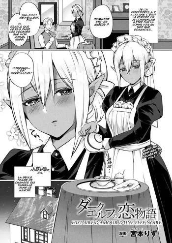 [Miyamoto Liz] Dark Elf no Koi Monogatari | histoire d'amour d'une elfe noire.(COMIC Unreal 2017-12 Vol. 70) [French] [Abs-Scan] [Digital] manga cover