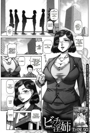 Bitch Dirty Sister ビッチな淫姉 CH.1 manga cover