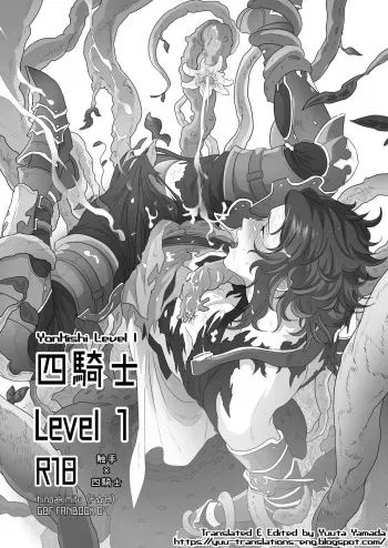 Yonkishi Level 1 manga cover