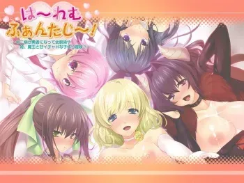 [Norn] Harem Fantasy~! ~Chuunibyou ga Yuusha ni Natte Osananajimi ya Hime, Maou to Amaicha H na Kozukuri Bouken~ manga cover